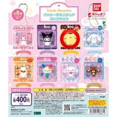 サンリオキャラクター パッケージミニチュアコレクションのサムネイル