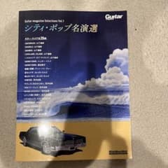 Guitar magazine Selections シティ・ポップ名演選のサムネイル