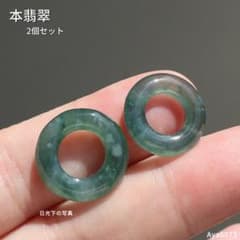 【レア】天然　翡翠ルース　ヒスイ　鐘型　穴あき　28㎜　ハンドメイドの材料に 本翡翠 ハンドメイド素材 天然石パーツ 2個セット 平安扣 ヒスイ