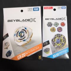 ベイブレードエックス UX-20 BX-50 セット - メルカリ