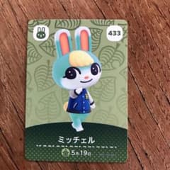 どうぶつの森 amiiboカード ミッチェルのサムネイル