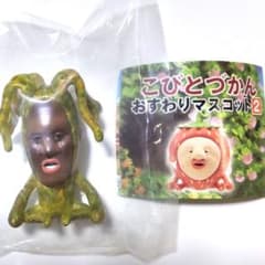 こびとづかん  おすわりマスコット2 バイブスマダラ
バイブスマダラのサムネイル