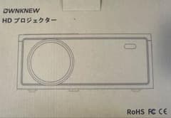 【24時間以内に発送】OWNKNEW HD プロジェクターのサムネイル