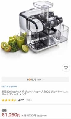家電 Omega/オメガ ジュースキューブ 300 ジューサー シルバー - メルカリ