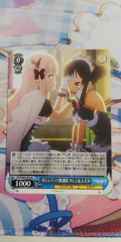 ヴァイス　サレンディア救護院 サレン＆スズメ RRのサムネイル
