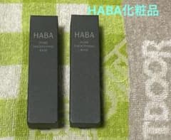 ☆HABA☆毛穴つるつるマットベース13g✖︎2本☆新品未使用品のサムネイル