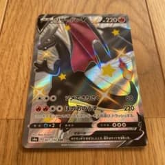 ポケモンカード リザードンＶ　ssrのサムネイル