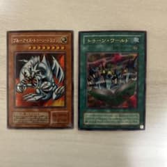 遊戯王　ブルーアイズトゥーンドラゴン　トゥーンワールド　ウルトラパラレル