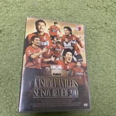 鹿島アントラーズ 2010シーズンレビューDVDのサムネイル