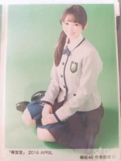 欅坂46 乃木坂46 生写真 欅宣言 今泉佑唯のサムネイル