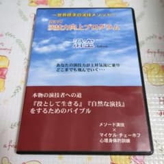 滑空 kakuu 演技力向上プログラム DVD 3枚組