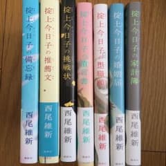 掟上今日子 忘却探偵シリーズセットのサムネイル