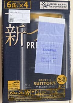サントリー ザ・プレミアム・モルツ 350ml×24缶のサムネイル