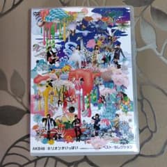 [新品同様]　AKB48 ミリオンがいっぱい〜ミュージックビデオ集〜 DVD