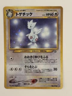 トゲチック ☆ 拡張パック第1弾 金、銀、新世界へ… - メルカリ
