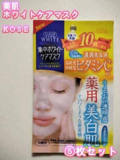 クリアターン ホワイトマスク VCのサムネイル