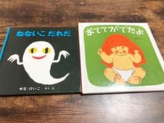幼児向け　絵本2冊セットのサムネイル