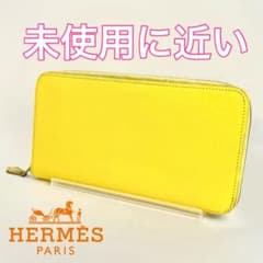 未使用に近い】HERMES アザップ シルクイン イエロー リカラー - メルカリ