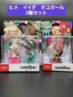 【即日発送】amiibo  ヒメ　タコガール　イイダ（3体セット)のサムネイル