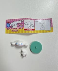 サンリオキャラクターズ　チョコエッグ　シナモロールのサムネイル