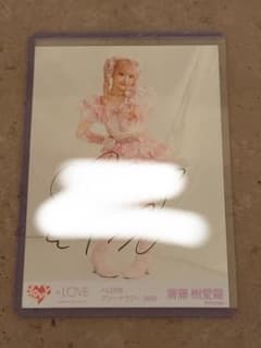 み*ぃ様 斉藤樹愛羅 サイン入り写真 LOVE 2025のサムネイル