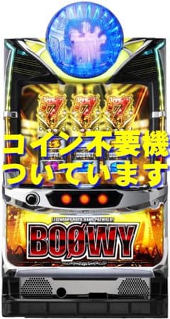 パチスロ実機】ディ・ライト☆パチスロ BOØWY【コイン不要機付