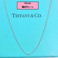 41cm・美品】ティファニー ネックレス あずきチェーンのみ シルバー 