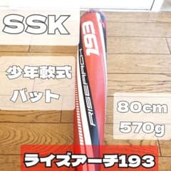 SSK ライズアーチ193 80cm 570g 少年軟式バット RISEARCH - メルカリ