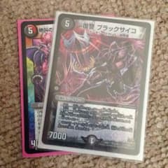 ブラックサイコ イーヴィルヒートのサムネイル