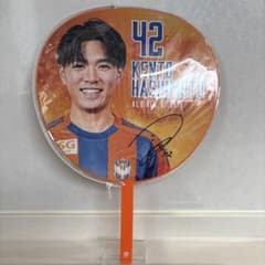 橋本健人 サイン入りうちわ 42 アルビレックス新潟 - メルカリ