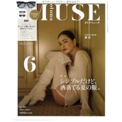 otona MUSE 2025年6月号 調光サングラス　付録のみのサムネイル