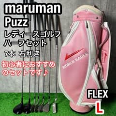 maruman PUZZ レディースゴルフハーフセット 7本 右利き 初心者 L