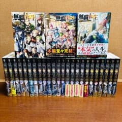 無職転生 : 異世界行ったら本気だす. 1巻〜26巻【全巻セット】 無職転生 異世界行ったら本気だす1-26巻 全巻セット - メルカリ