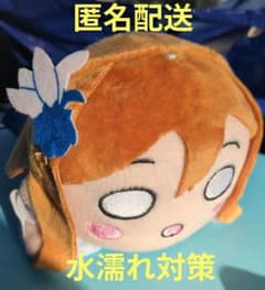 匿名配送 ラブライブ！サンシャイン！！寝そべりぬいぐるみ　国木田花丸