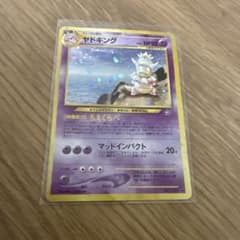 ポケモンカード ヤドキング No.199のサムネイル