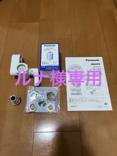 Panasonic 浄水器 TK-CJ12のサムネイル