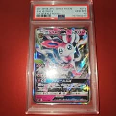 PSA10 ニンフィアGX 073/114 RR SM4+ 2017 - メルカリ