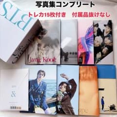 BTS 写真集 Me,Myself トレカ15枚付き 8冊コンプリート☆抜けなし