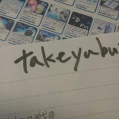 takeyabuさん専用です！のサムネイル