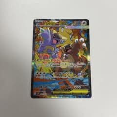 メガガルーラex SAR MEGA 拡張パック メガシンフォニアのサムネイル