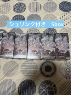 シュリ付き 遊戯王RD CROSS ART COLLECTION 5box②のサムネイル