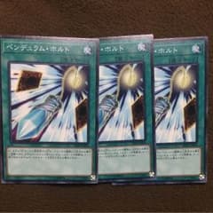 ペンデュラム・ホルトのサムネイル