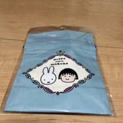 新品未開封　ミッフィー　ちびまる子　巾着のサムネイル