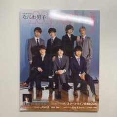 myojo 5月号 2020のサムネイル