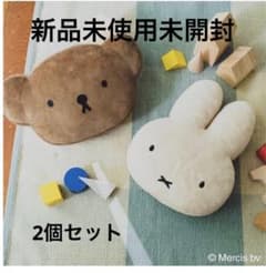 スタジオクリップ　ミッフィーボリスふかふかクッションのサムネイル
