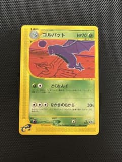 ゴルバット ポケモンカード 003/088のサムネイル