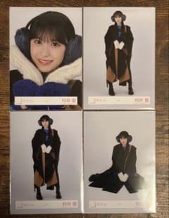 村井優 生写真 コンプ 冬服 櫻坂46 - メルカリ