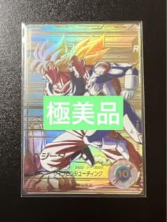 슈퍼 다이버 베지터 GDR SDV5-049 병렬
