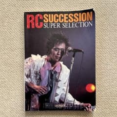 RC SUCCESSION SUPER SELECTION バンドスコアのサムネイル