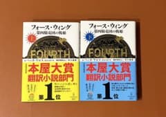 フォース・ウィング 第四騎竜団の戦姫 上下巻セットのサムネイル